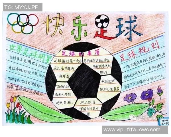 激情与梦想交织的足球海报绘画艺术探索之旅