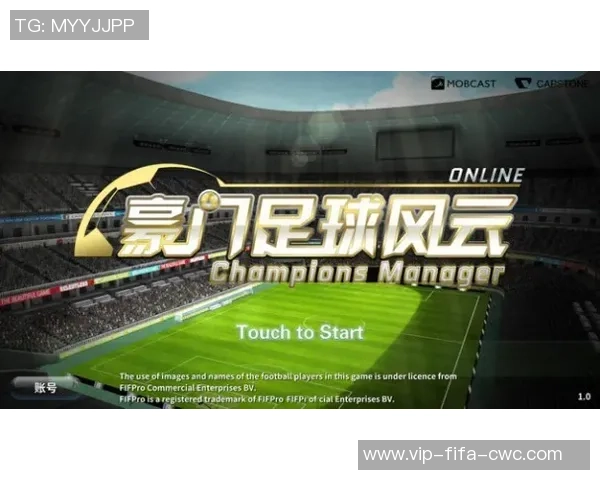 豪门足球风云出售背后的秘密与未来发展潜力分析 豪门足球风云出售背后的秘密与未来发展潜力分析